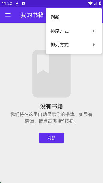 lithium阅读器免费版