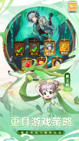 天下争霸三国志