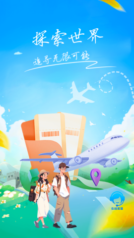 翔发旅行
