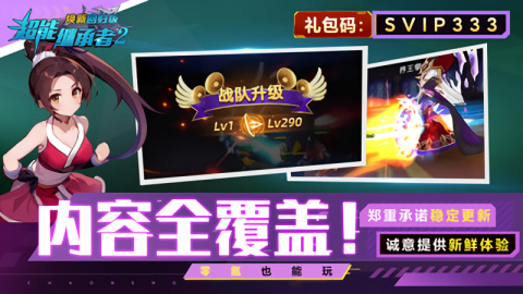 超能继承者2
