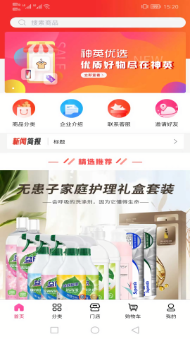 神英优选