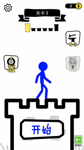 火柴人终极挑战