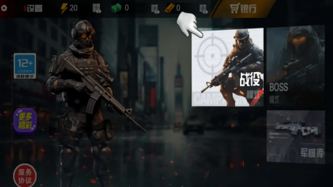 移动射击模拟器