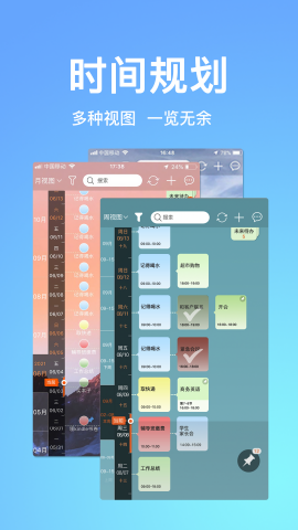 慧影时间流