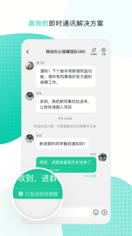 中移移动办公APP官方版
