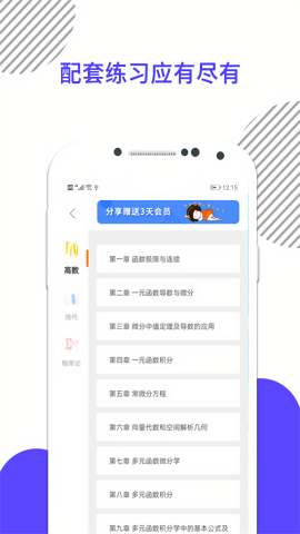考研数学