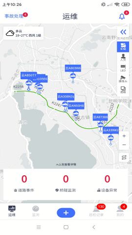 路网养护云平台