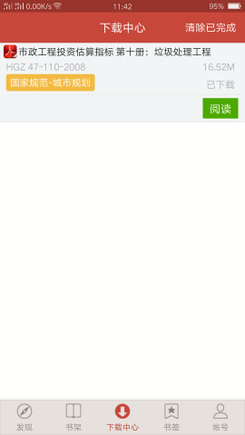 图创建筑规范