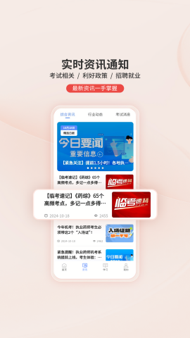 识宇教育