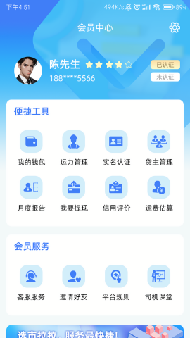 市拉拉司机
