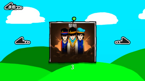 音乐节奏师