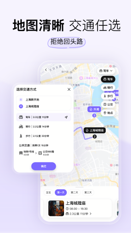指北旅行