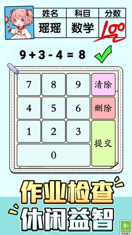 老师请解答