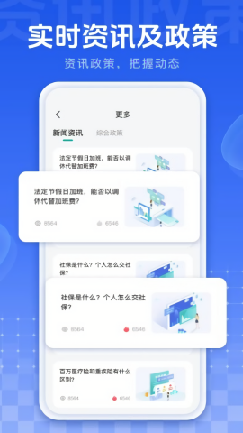 我的医保