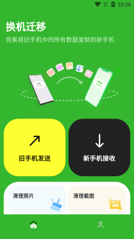 换机迁移