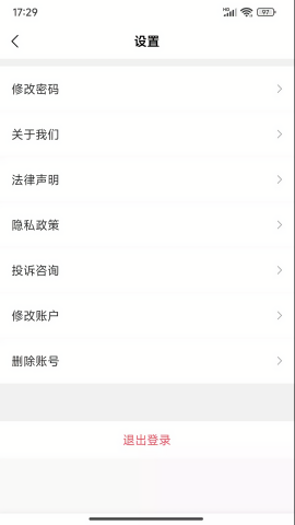 新疆货运司机端