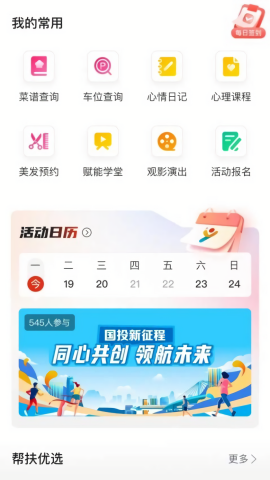 国投幸福家