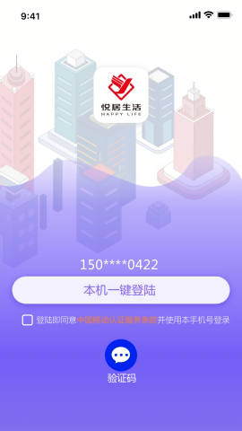 悦居生活