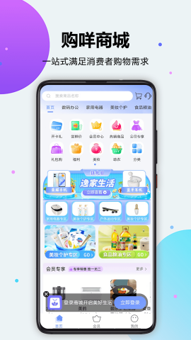 购咩商城