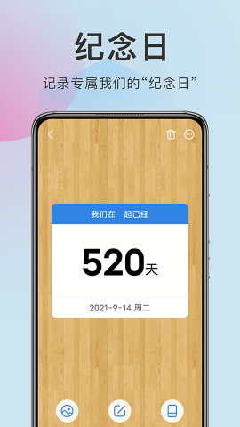 准点倒数
