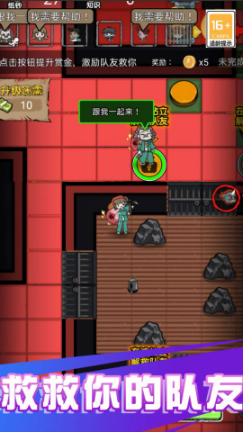 变装大逃亡