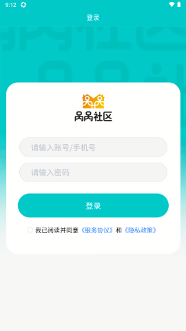 呙呙物业