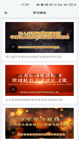 邮小警