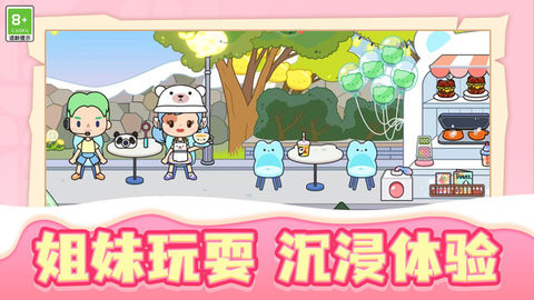 快乐人生模拟器