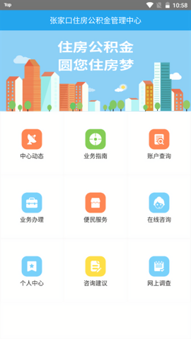 张家口公积金
