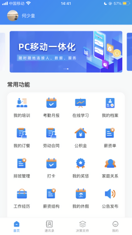鑫云通