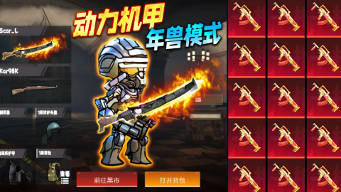 修勾地铁生存战
