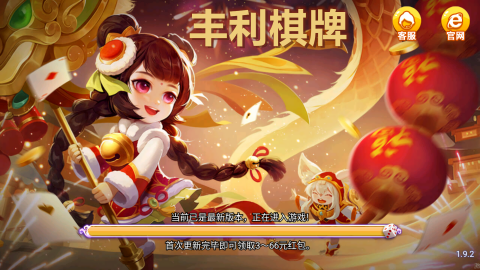 丰利棋牌fl68fun兔年版