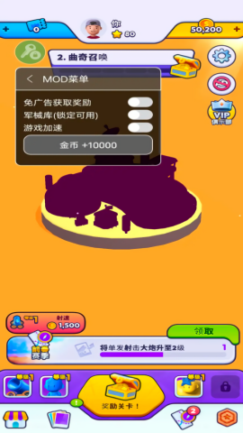 炮弹人冲冲冲内置菜单版