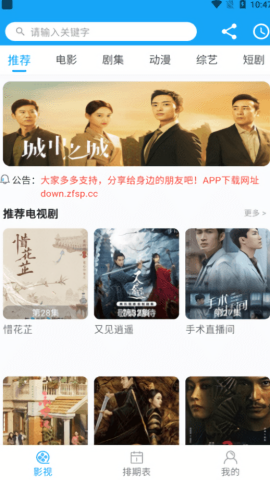 蜗居TV