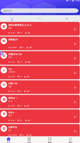积木编程