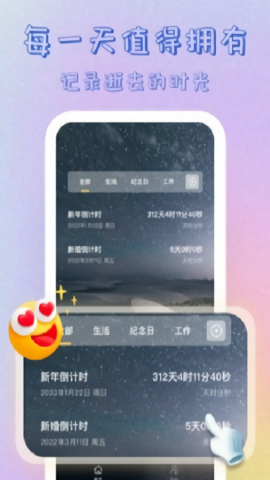 365倒计时
