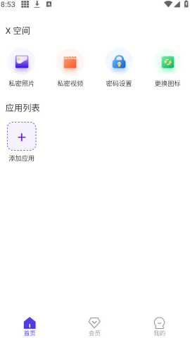 x空间