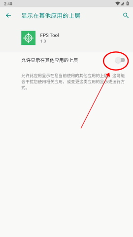 FPS Tool准星助手app