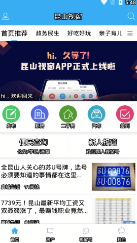 昆山视窗