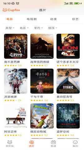 茶杯狐影视免费版