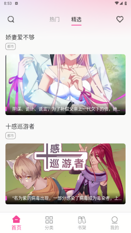 免费漫画多多