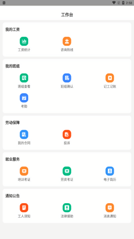 薪乐达