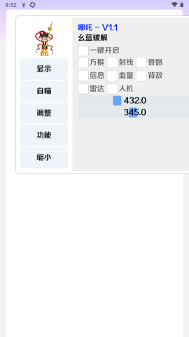 和平精英哪吒直装辅助app