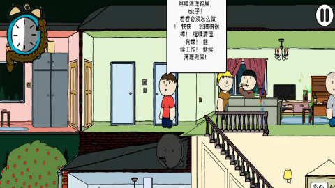  社死模拟器去广告版