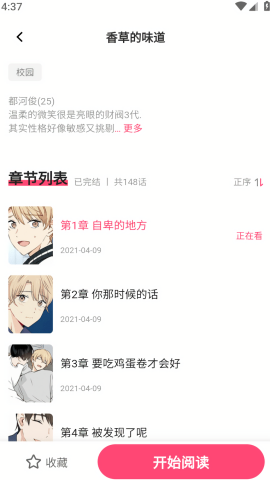 树洞漫画