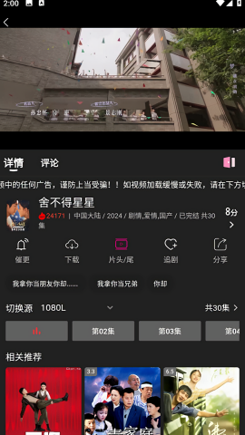 即看影视