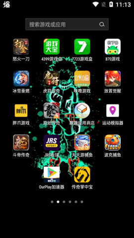 运动模拟器