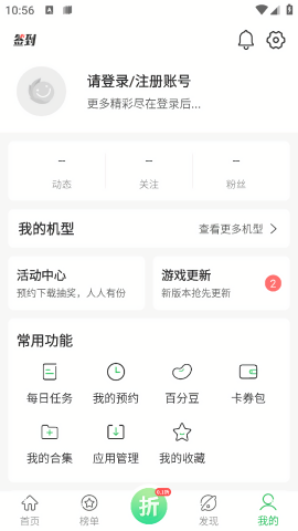 百分网游戏盒4.9.2老版本