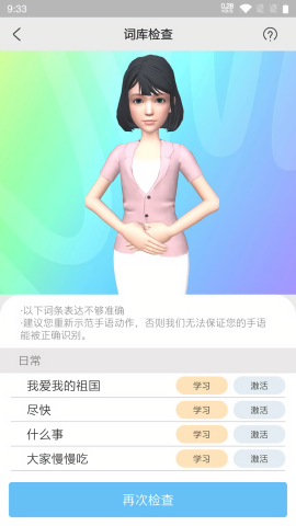 易手语