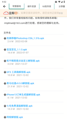 极客魔盒3.0.9版本